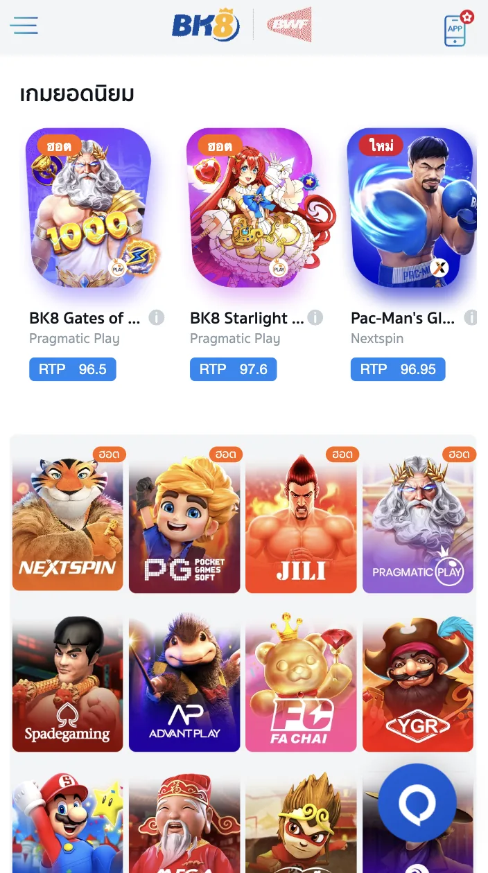 3. เว็บสล็อตจริงต้องใช้เกมแท้