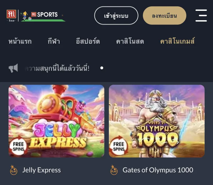 หน้าเว็บ M88 เว็บสล็อตต่างประเทศแท้
