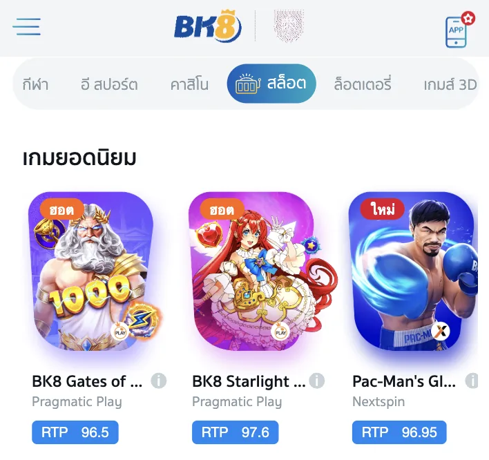 หน้าเว็บ BK8 เว็บสล็อตต่างประเทศแท้