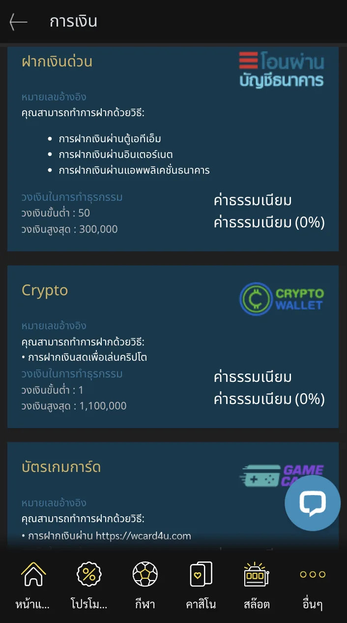 3. ตรวจสอบความเสถียรของโดเมนและระบบทางเข้า